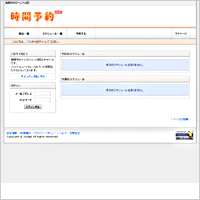予約システムデモ